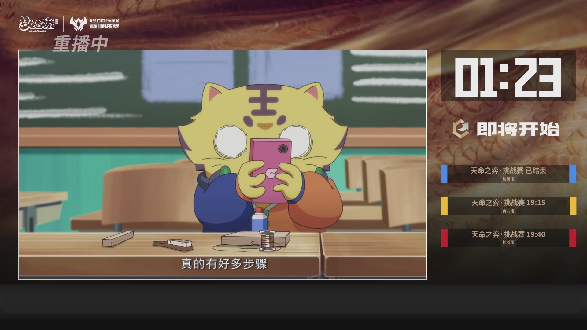梦幻西游手游巅峰联赛S12常规赛