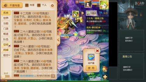 沉浸式直播