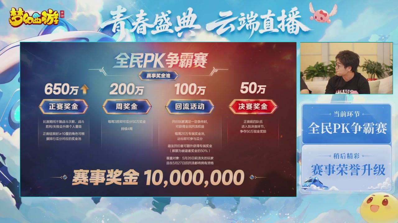 青春盛典爆料