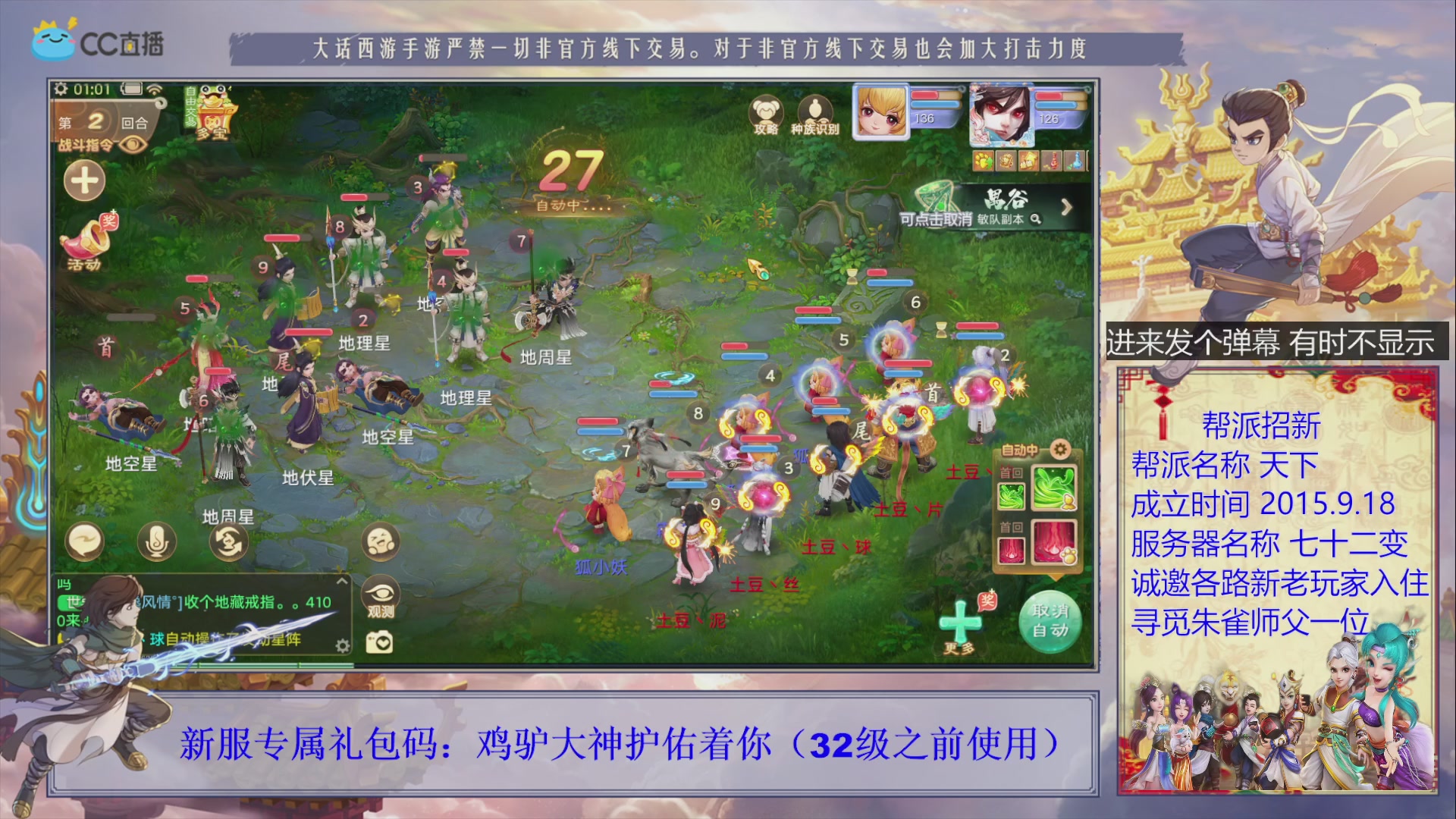 七十二变找个朱雀师傅~