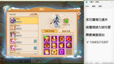 接九转蜃境托管~