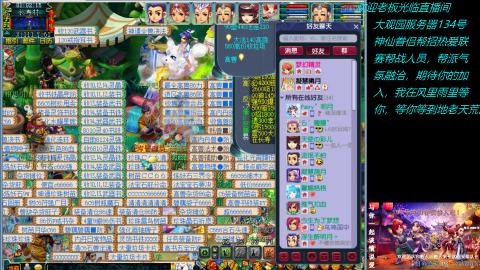 大观园神仙区