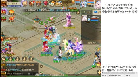 接熔练-估价找号-金银-托管剑会练宠月饼