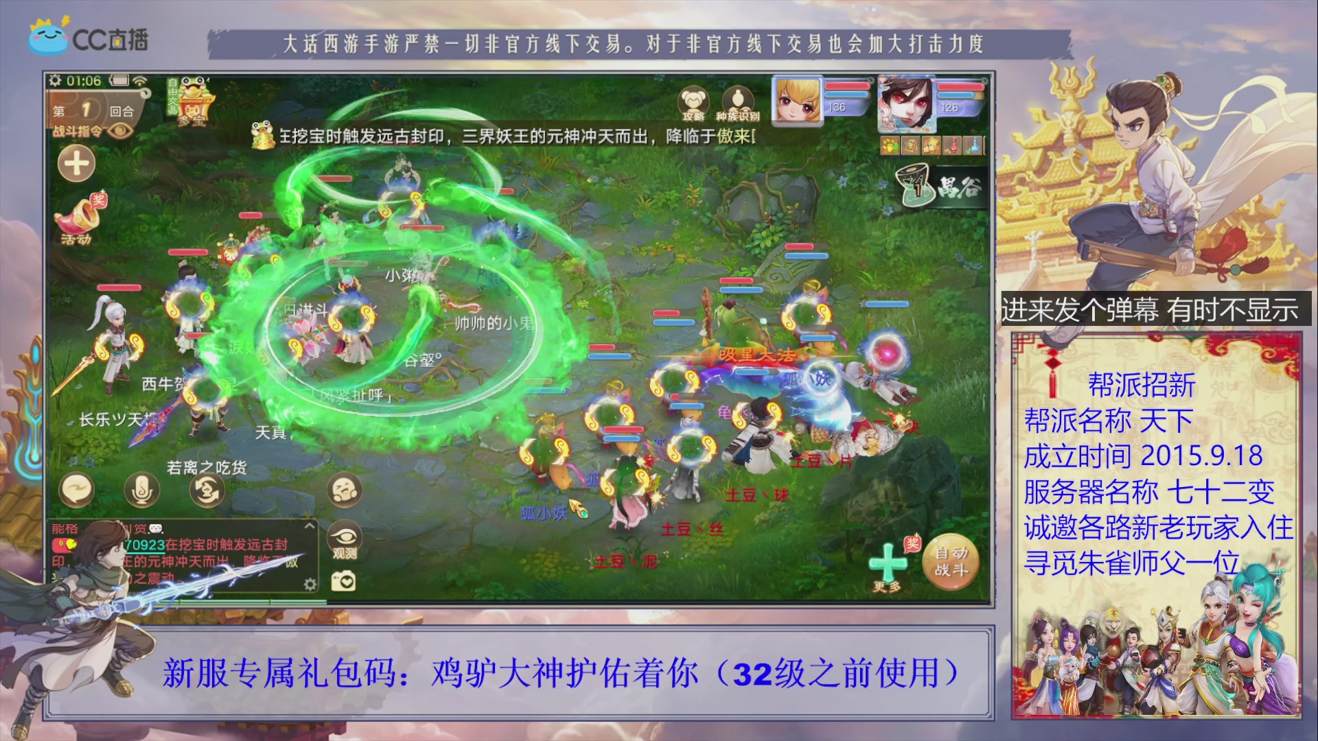 七十二变找个朱雀师傅~