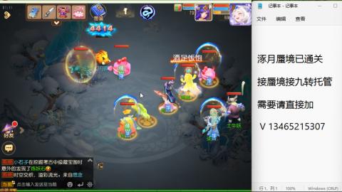 接九转蜃境托管~