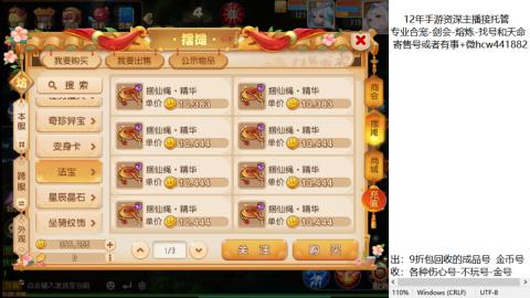 接熔练-估价找号-金银-托管剑会练宠月饼