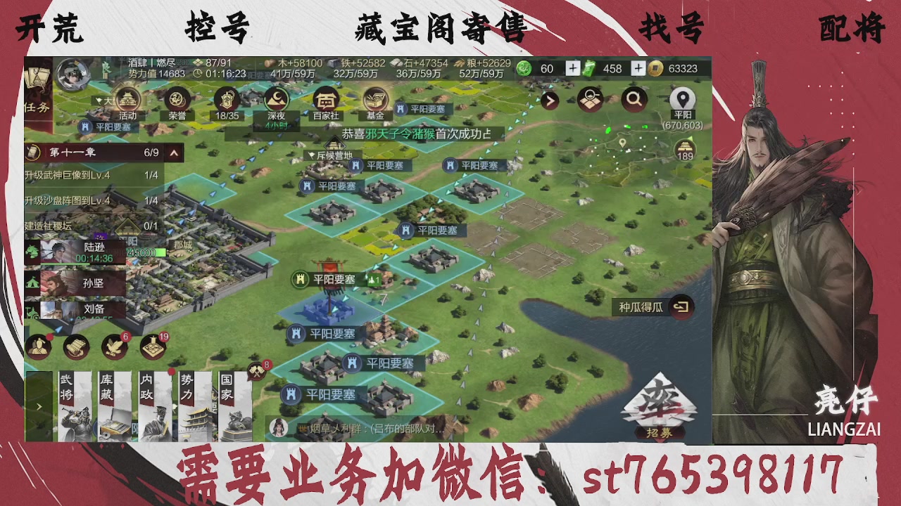 全网最低价，接开荒，夜控，找号，寄售