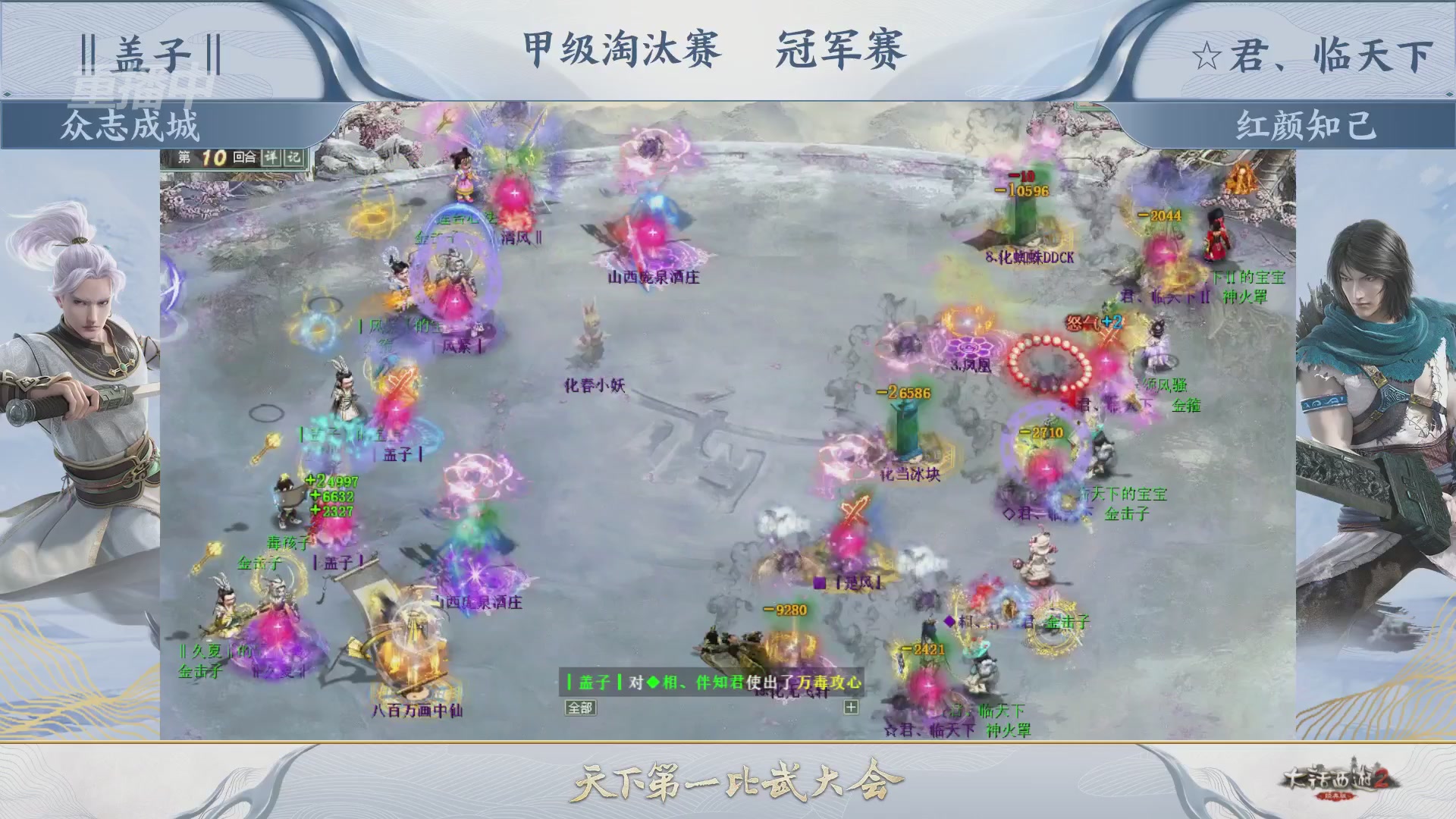 【重播】《大话西游2经典版》第153届天下第一比武大会