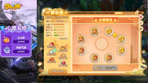 精锐菜鸡日常酱油九转托管