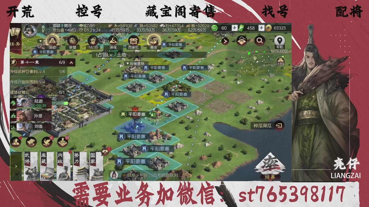 全网最低价，接开荒，夜控，找号，寄售