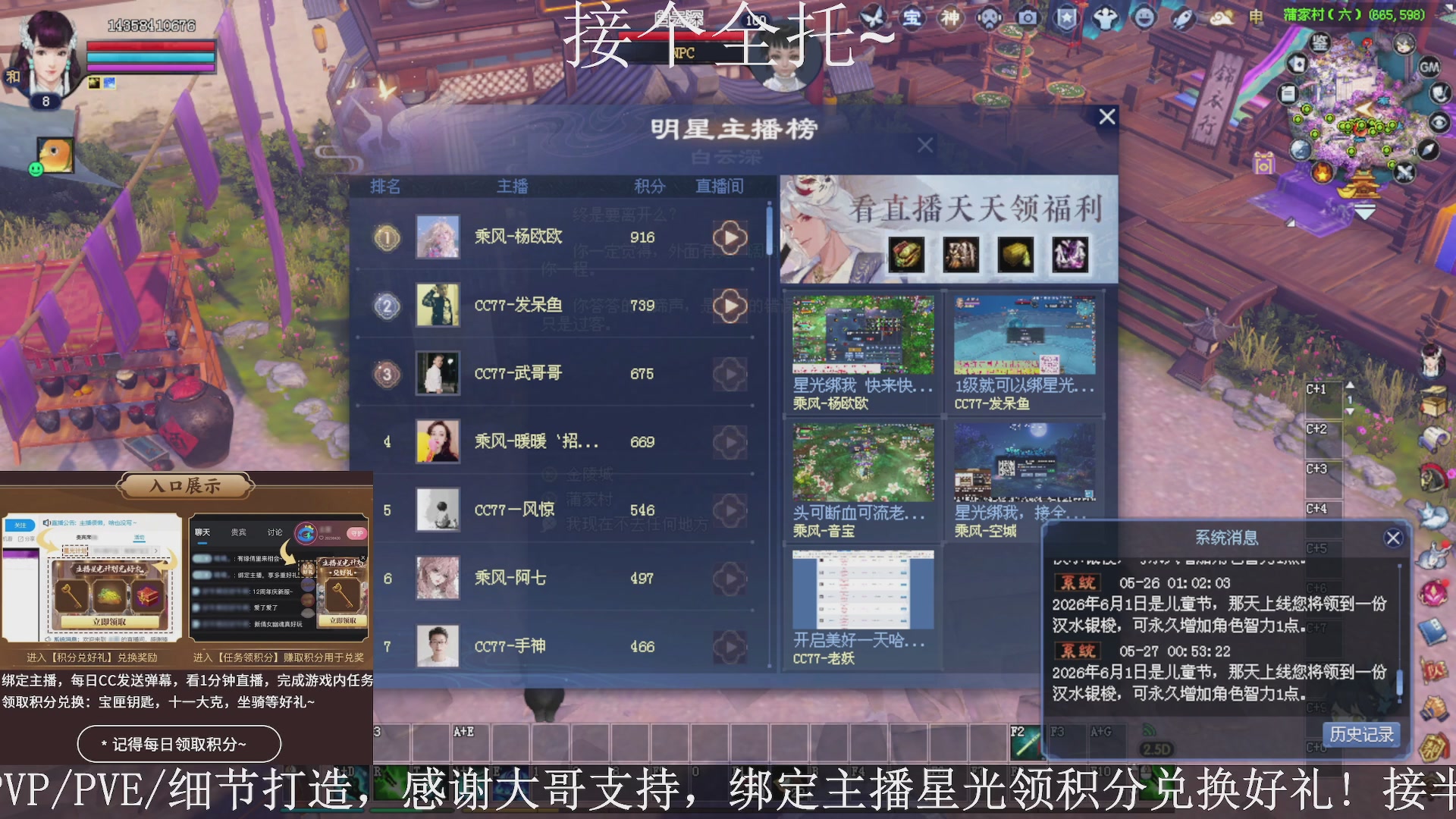 星光绑我，接全托！
