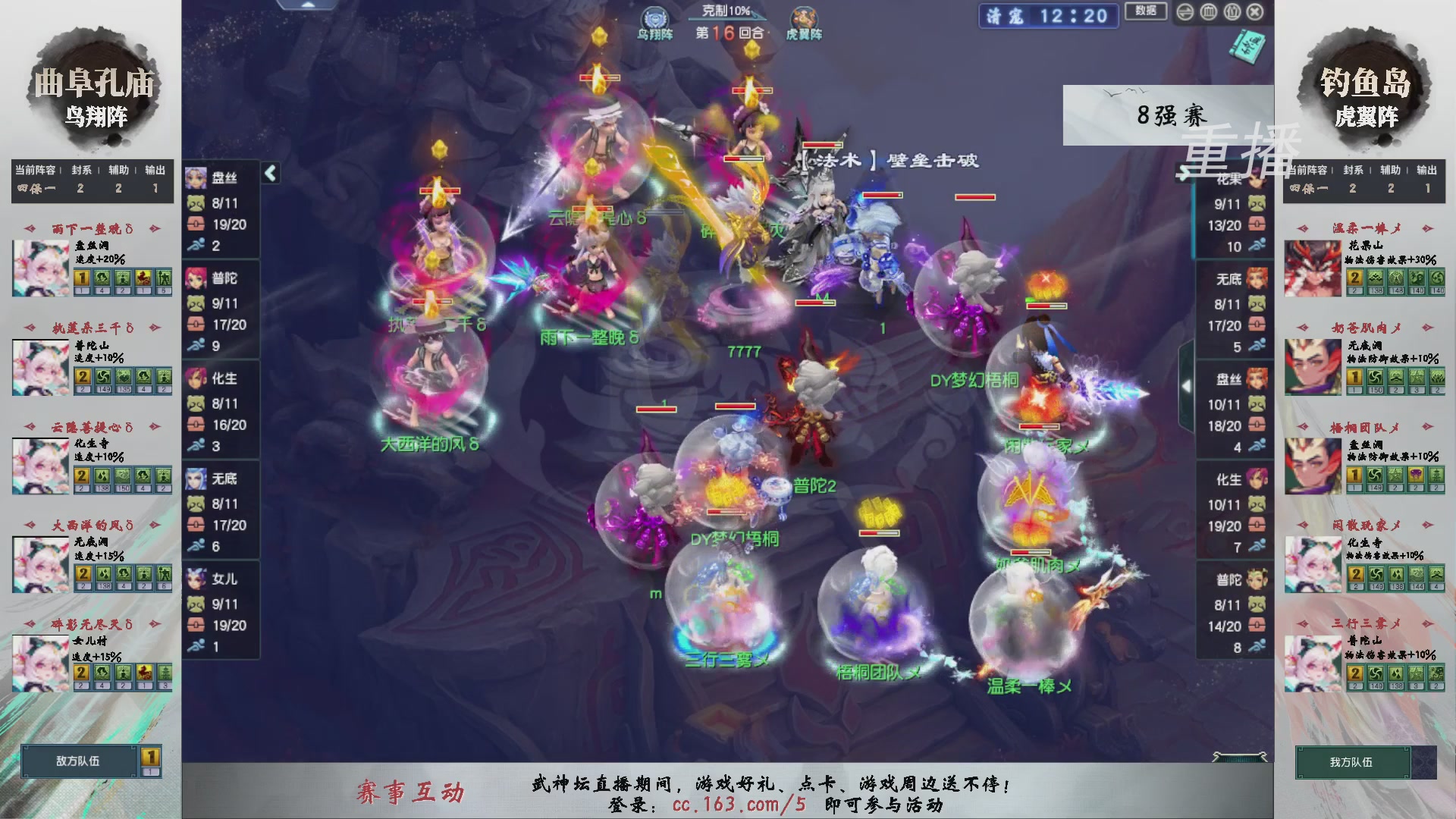 福袋掉落-武神坛精彩回顾