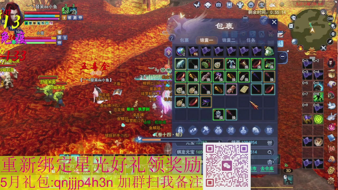 1级就可以绑星光接集影法器