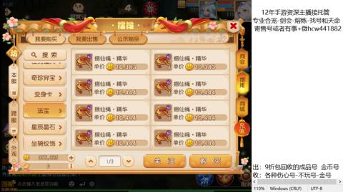 接熔练-估价找号-金银-托管剑会练宠月饼