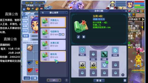 0氪艰难养号飞升从师门开始