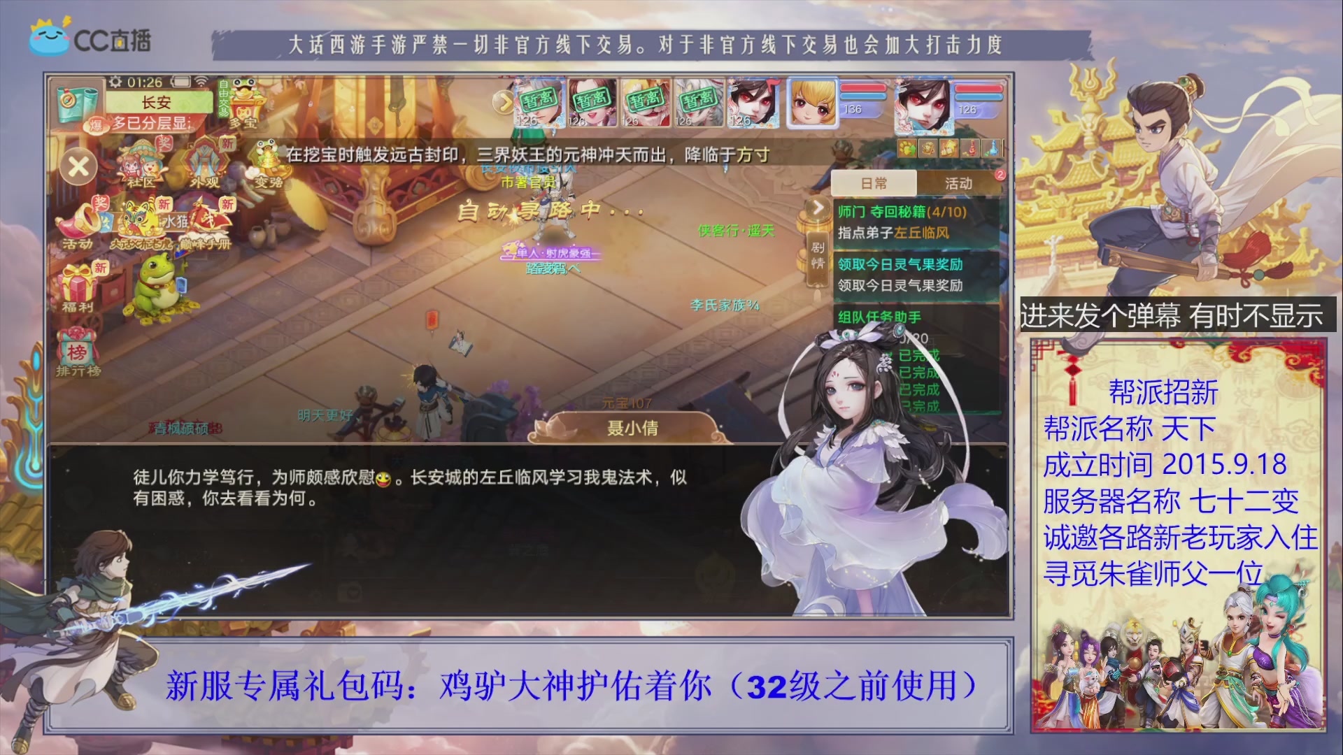 七十二变找个朱雀师傅~