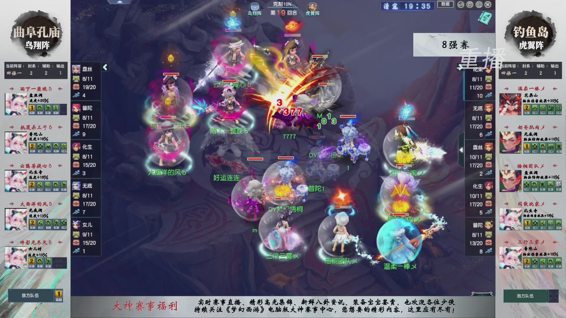 福袋掉落-武神坛精彩回顾