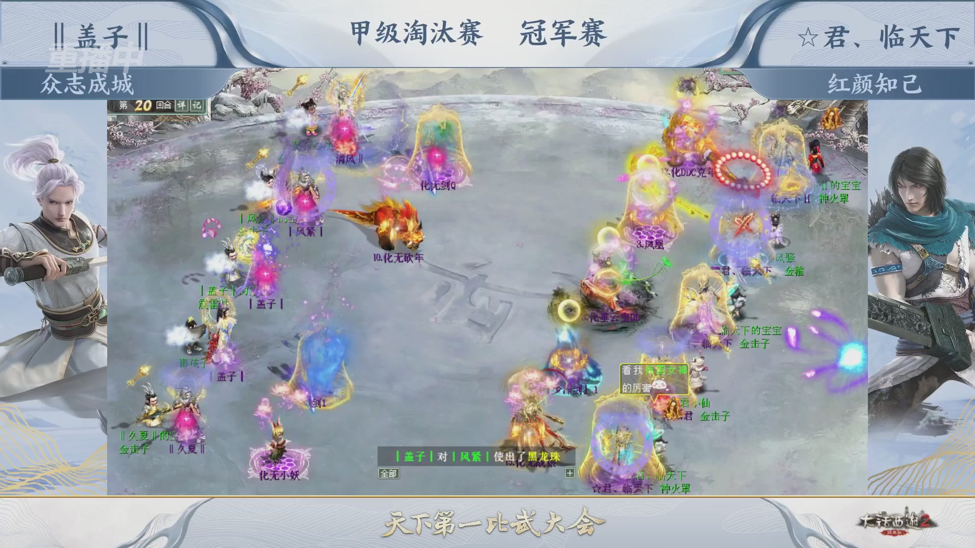【重播】《大话西游2经典版》第153届天下第一比武大会