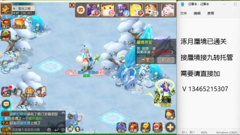 接九转蜃境托管~