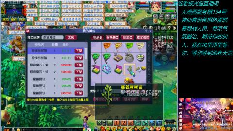 大观园神仙区