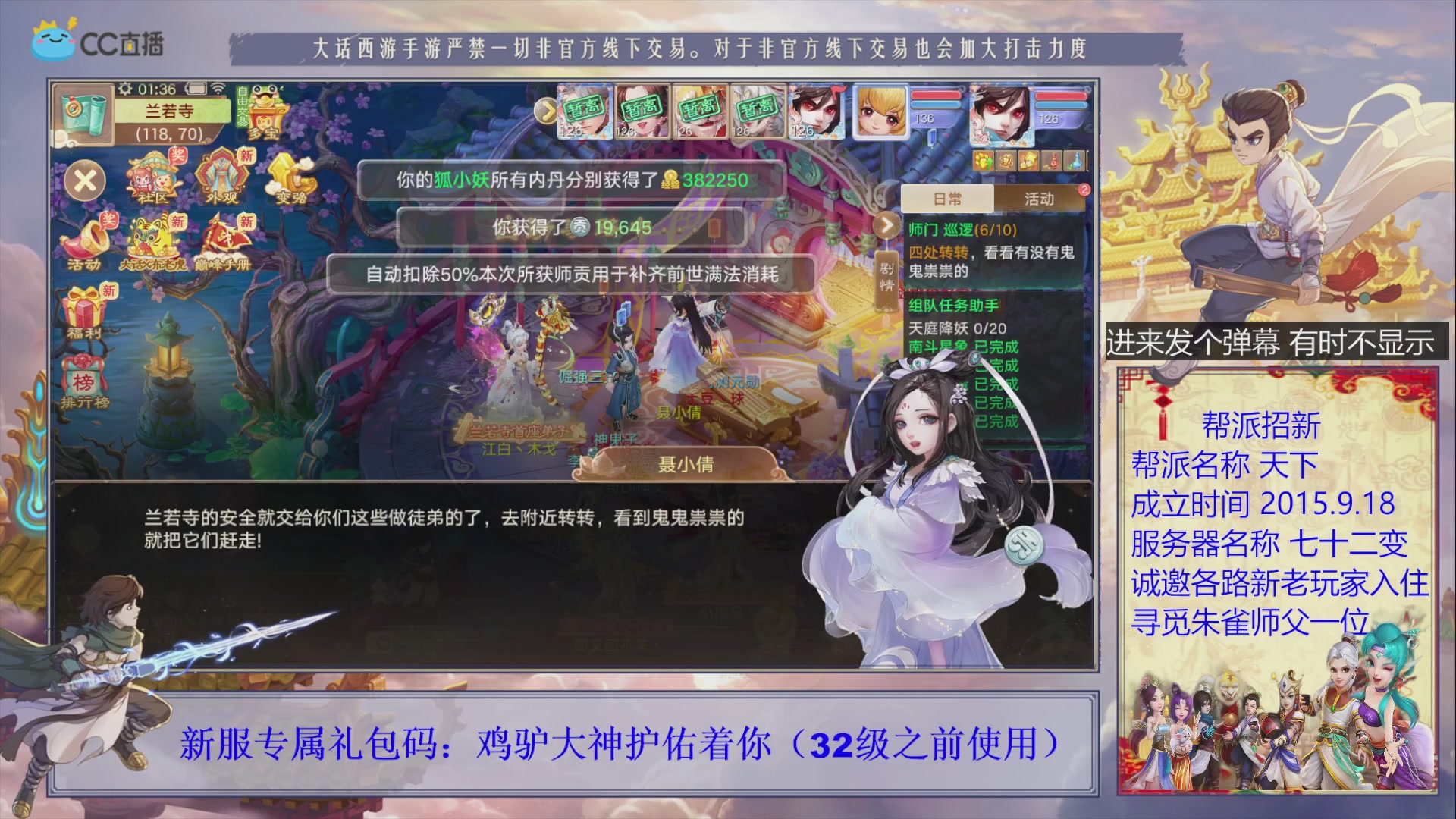 七十二变找个朱雀师傅~