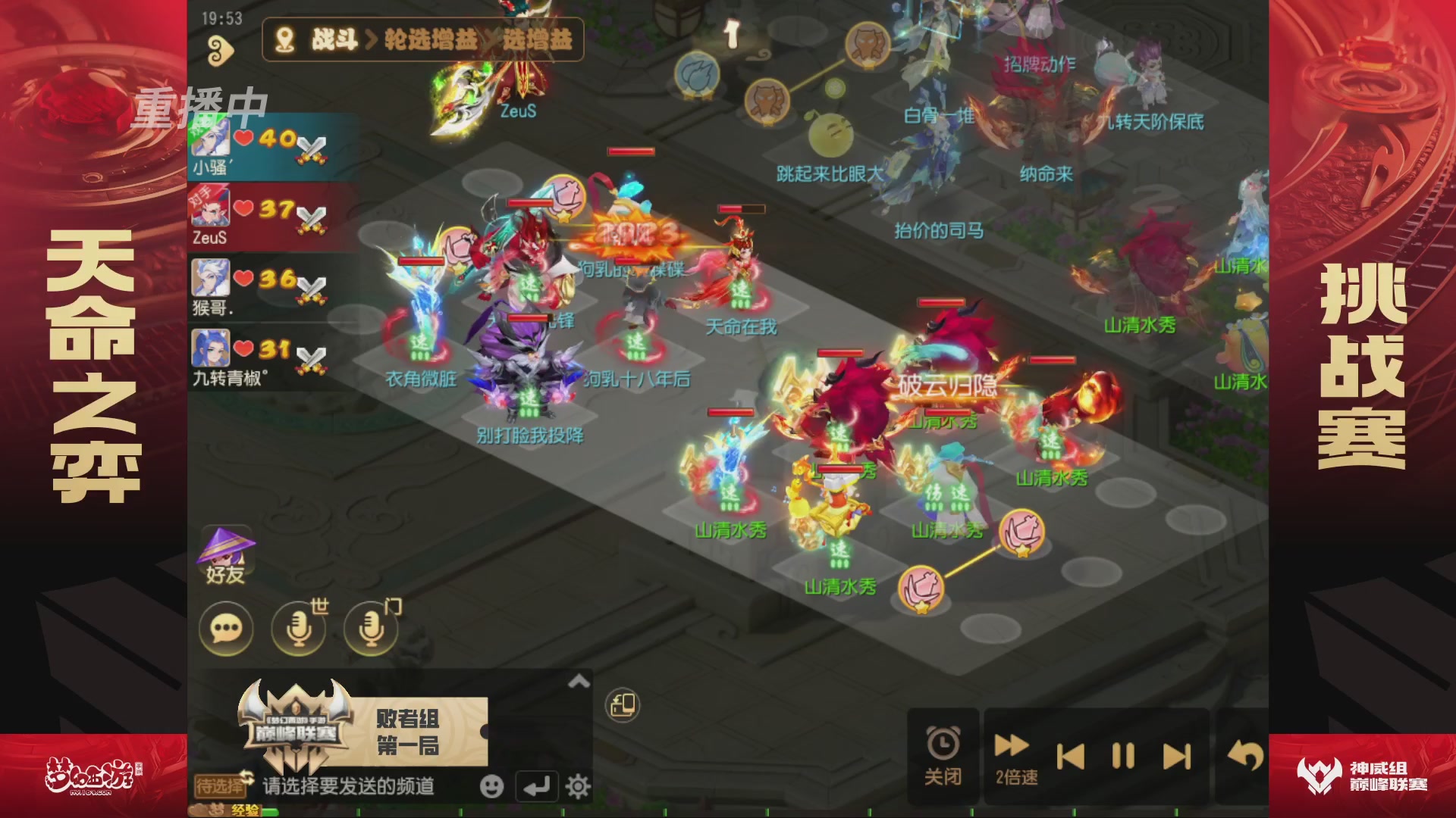 梦幻西游手游巅峰联赛S12常规赛