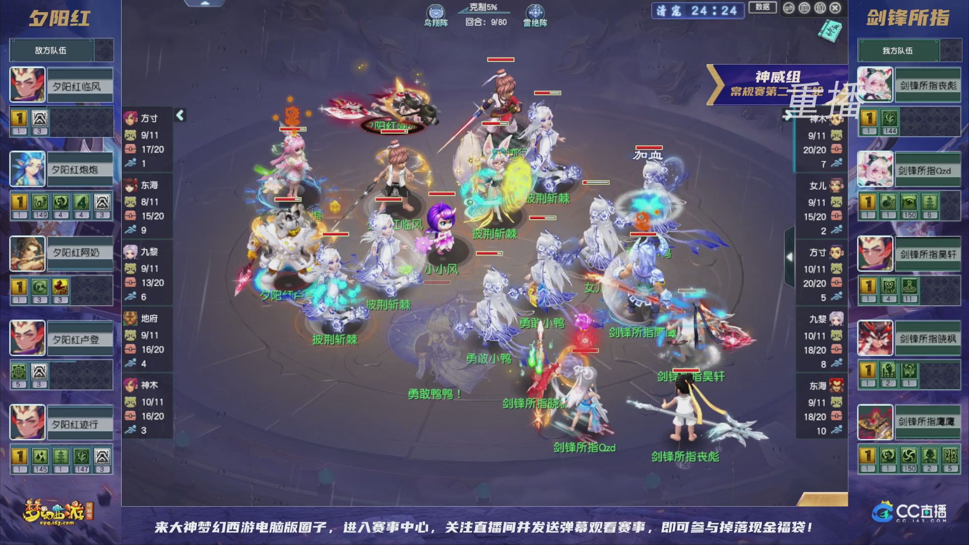 【重播】群雄逐鹿超级联赛S5-常规赛（福袋在大神直播间掉落）