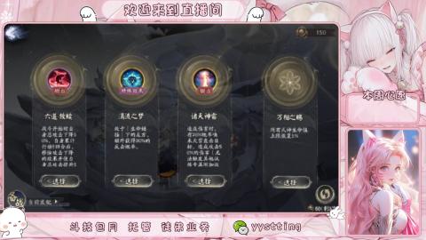 你不开心就看我直播咯
