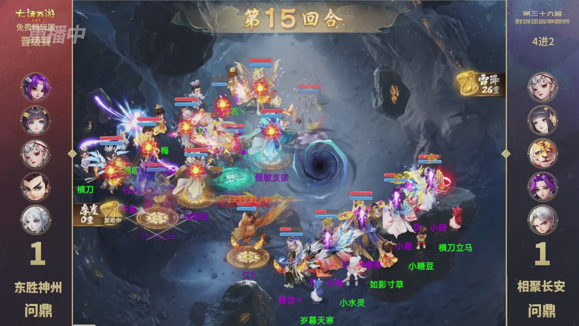 第39届群雄逐鹿争霸赛