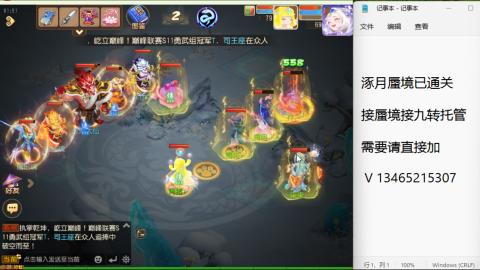 接九转蜃境托管~