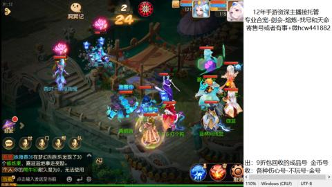 接熔练-估价找号-金银-托管剑会练宠月饼