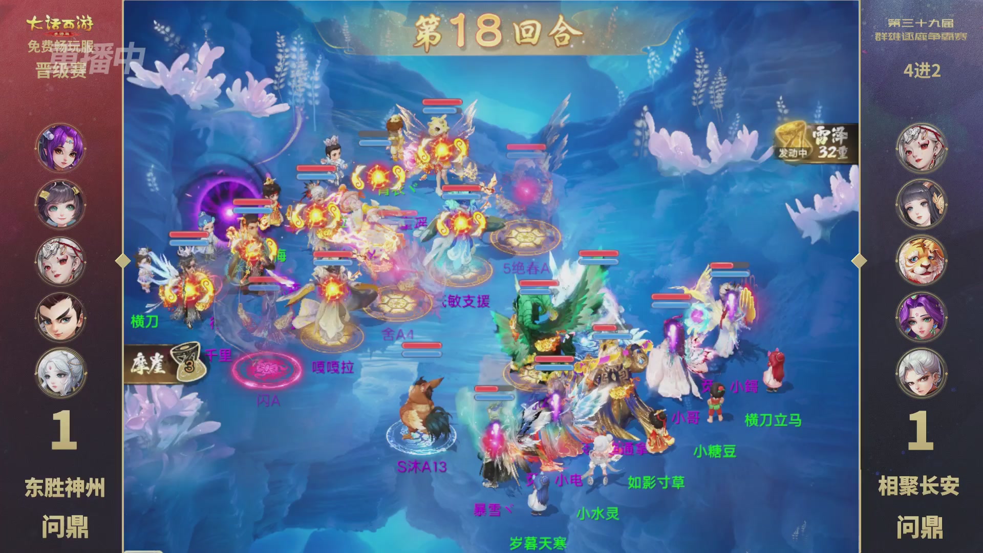 第39届群雄逐鹿争霸赛