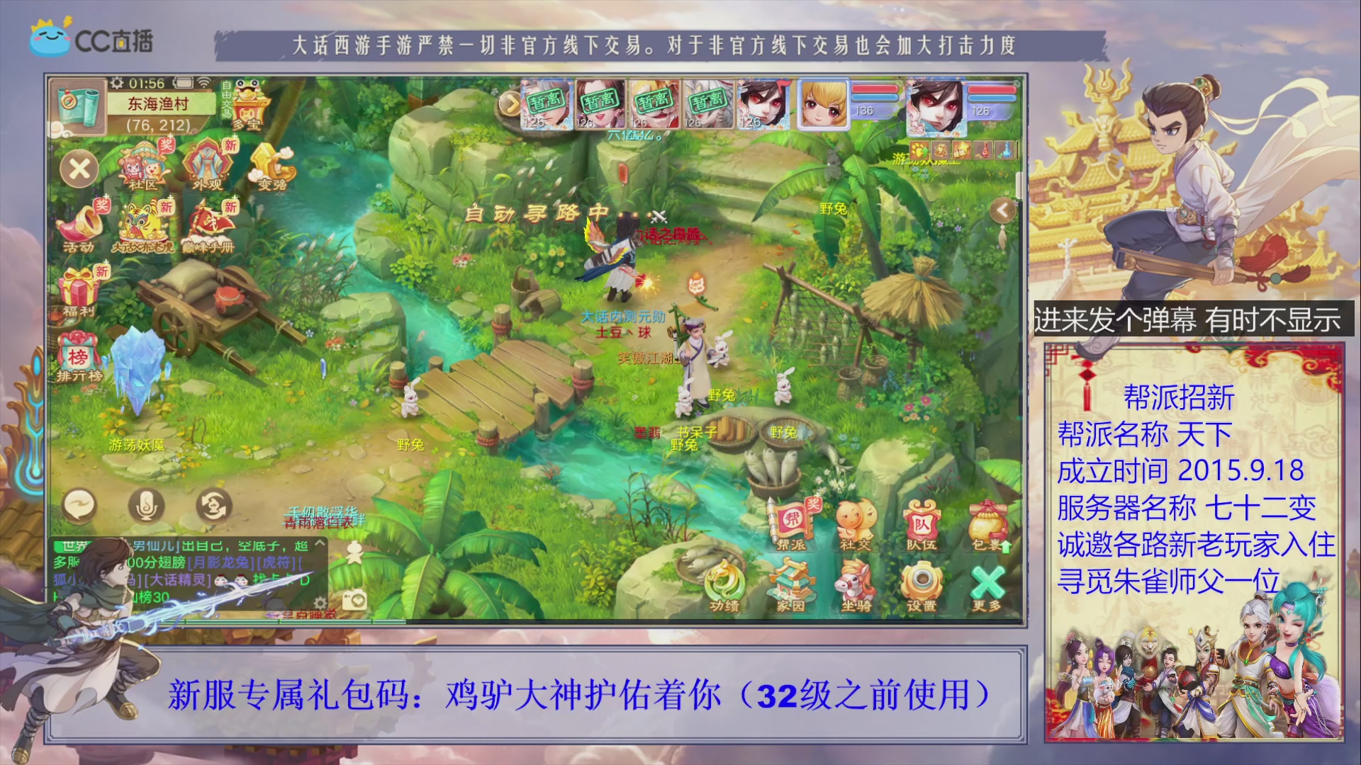 七十二变找个朱雀师傅~