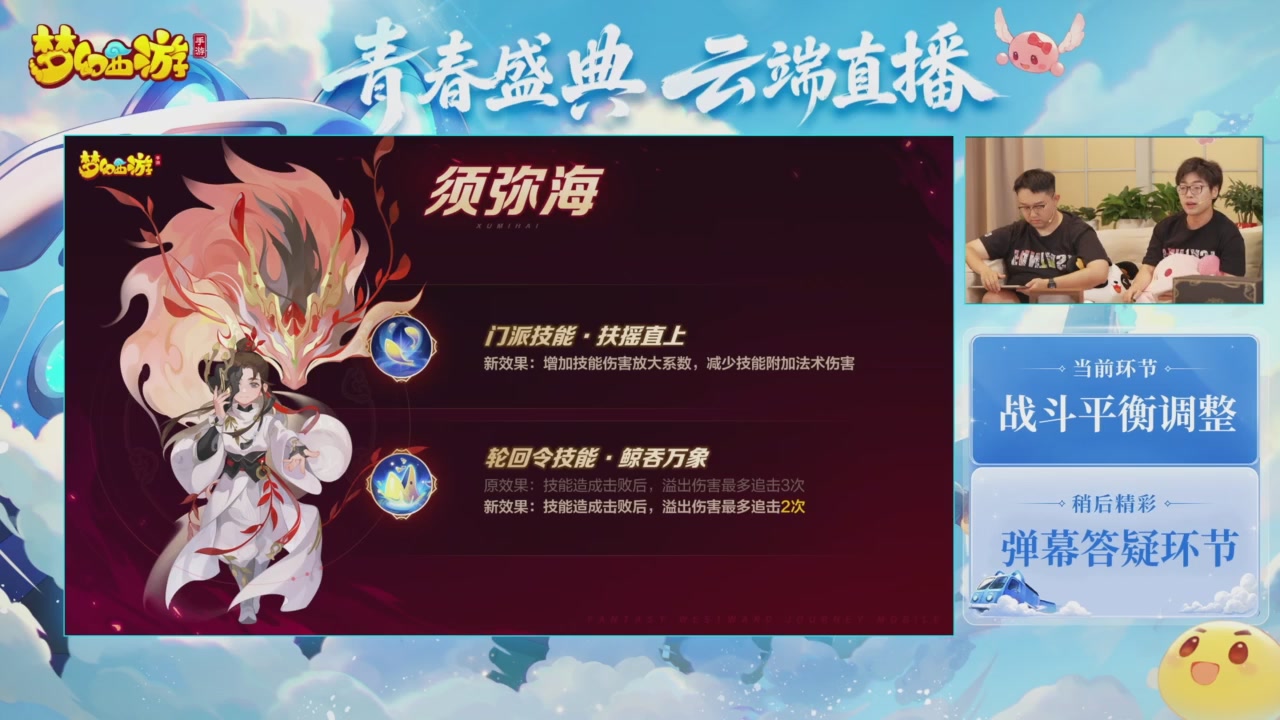 青春盛典爆料