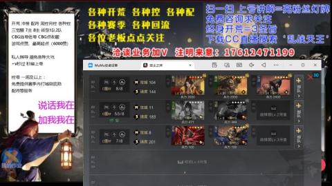 [3]配将开荒修车找号冲榜