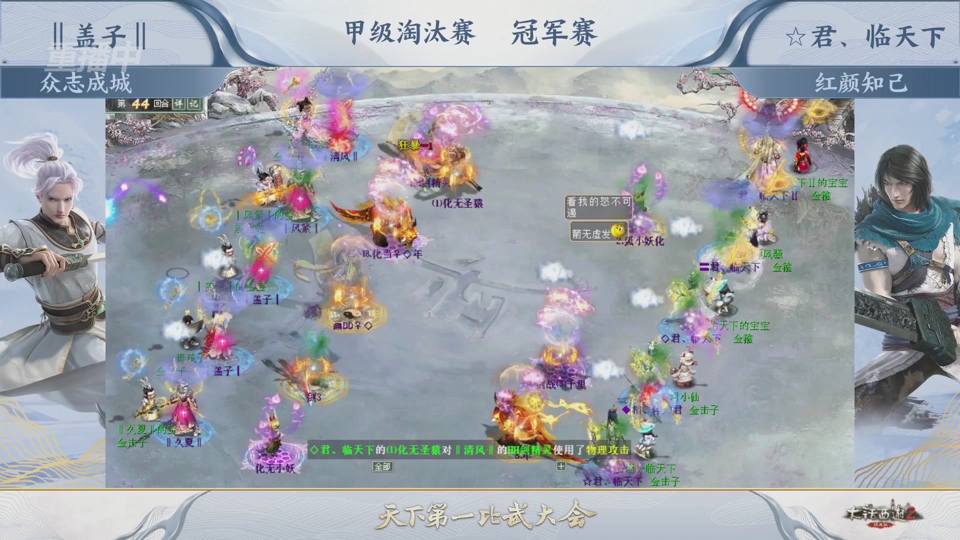 【重播】《大话西游2经典版》第153届天下第一比武大会