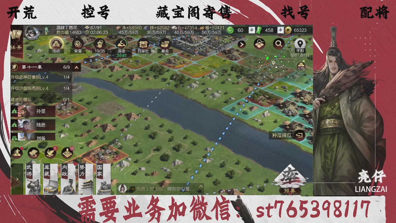 全网最低价，接开荒，夜控，找号，寄售