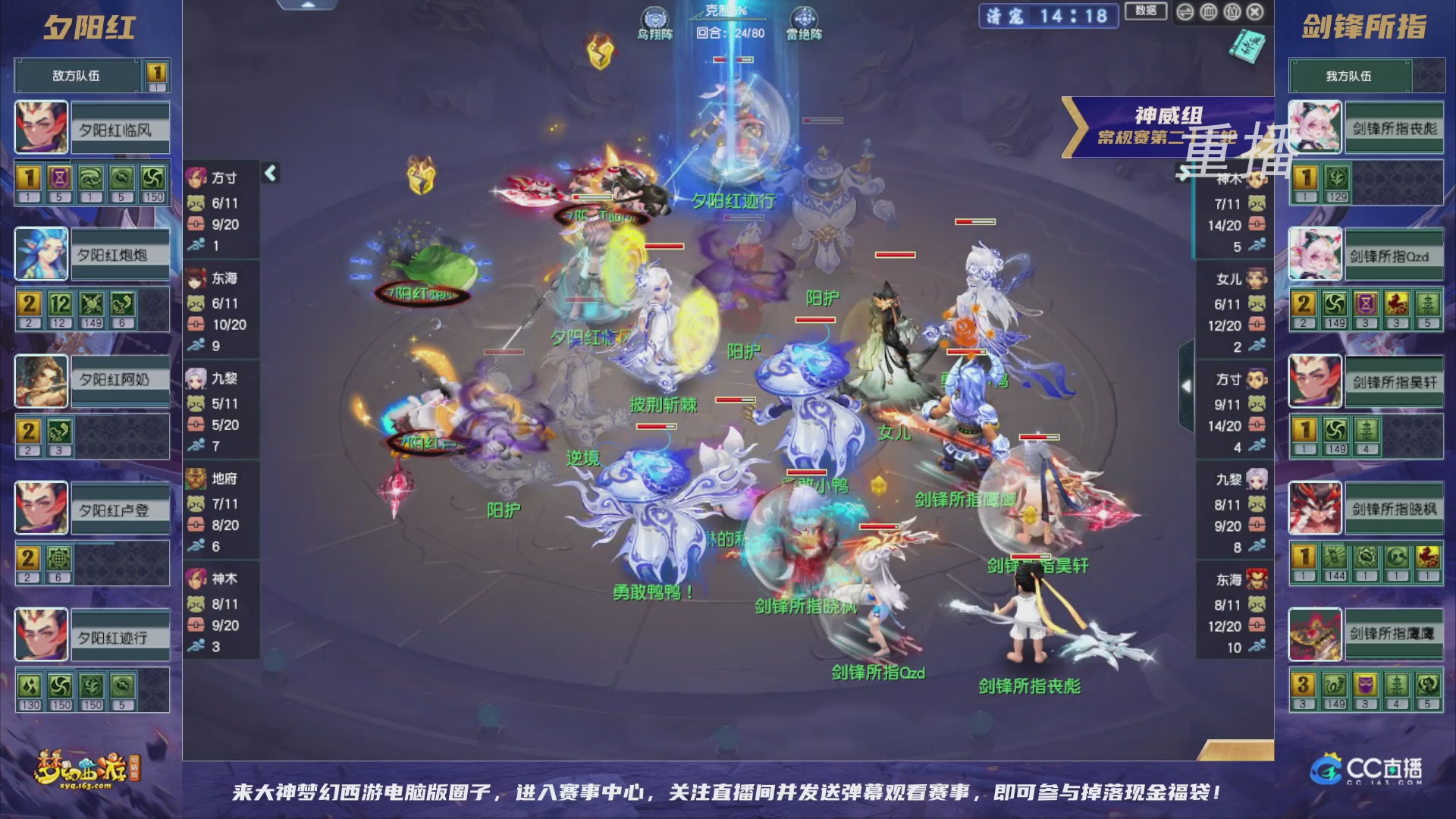 【重播】群雄逐鹿超级联赛S5-常规赛（福袋在大神直播间掉落）
