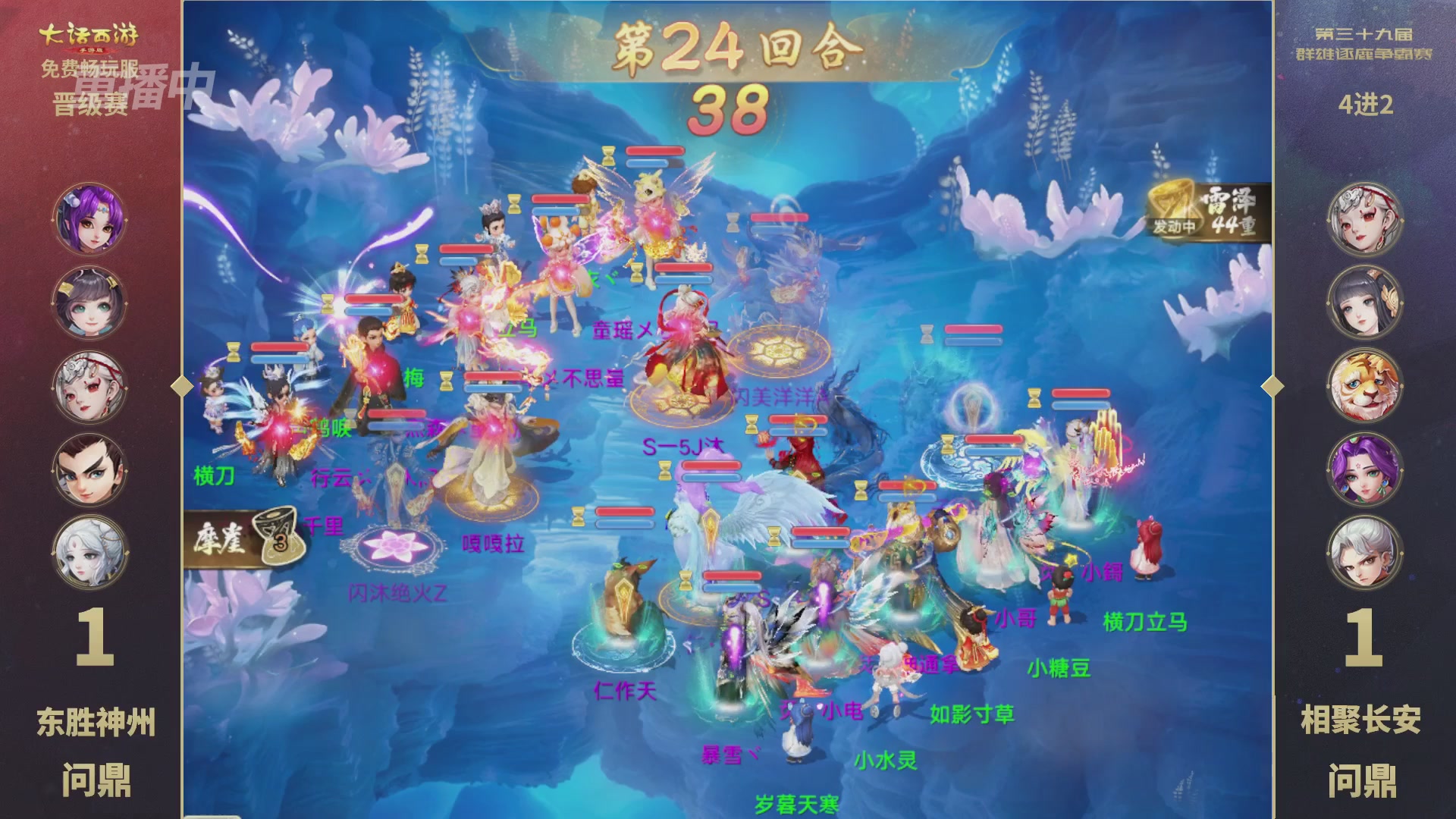 第39届群雄逐鹿争霸赛