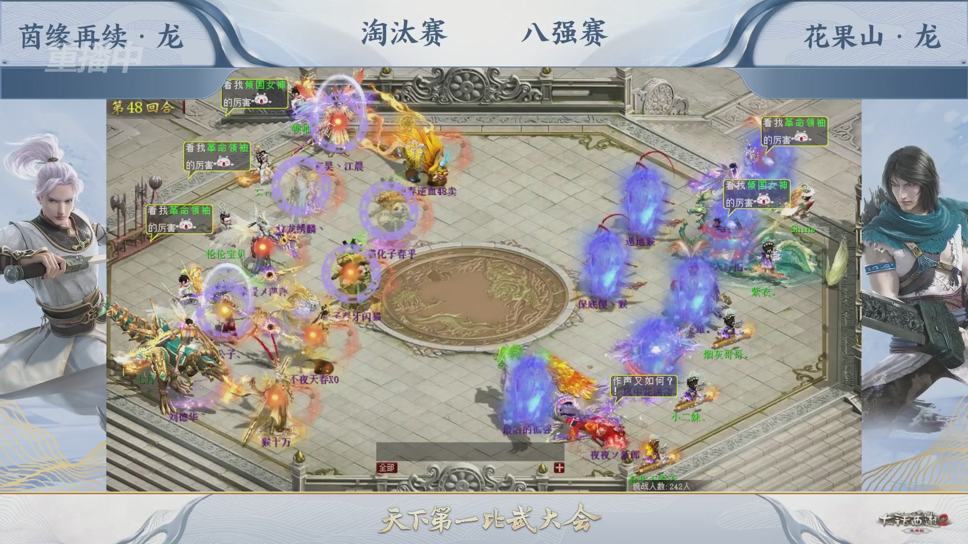 【重播】《大话西游2免费版》常规服 2026天梯巅峰战年度总决赛