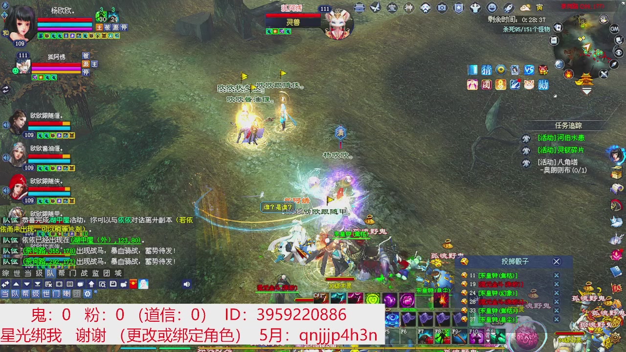 星光绑我 快来快来！