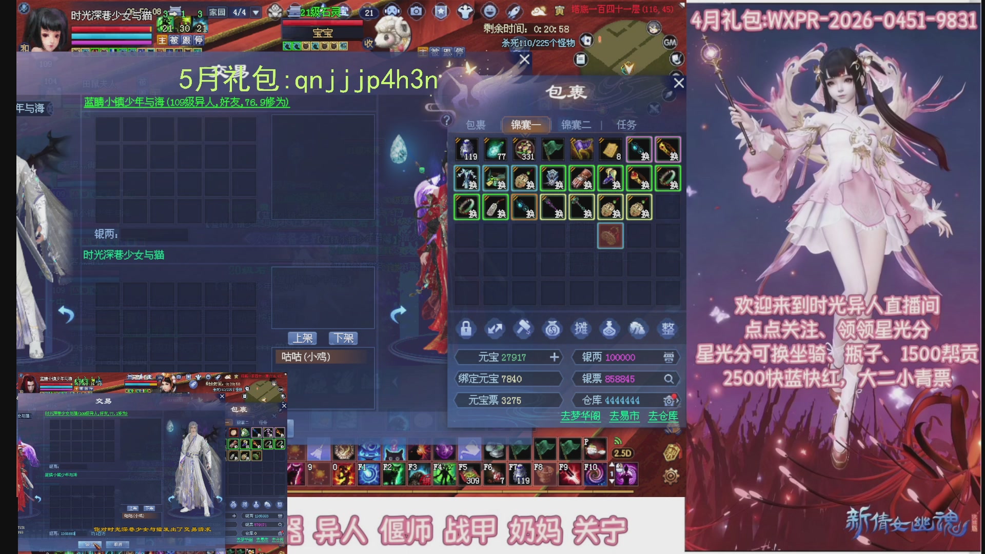 陌上花开打宝冲级