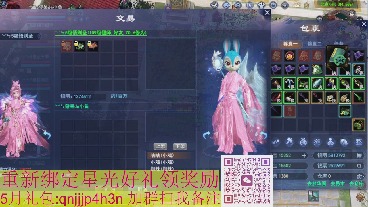 1级就可以绑星光接集影法器