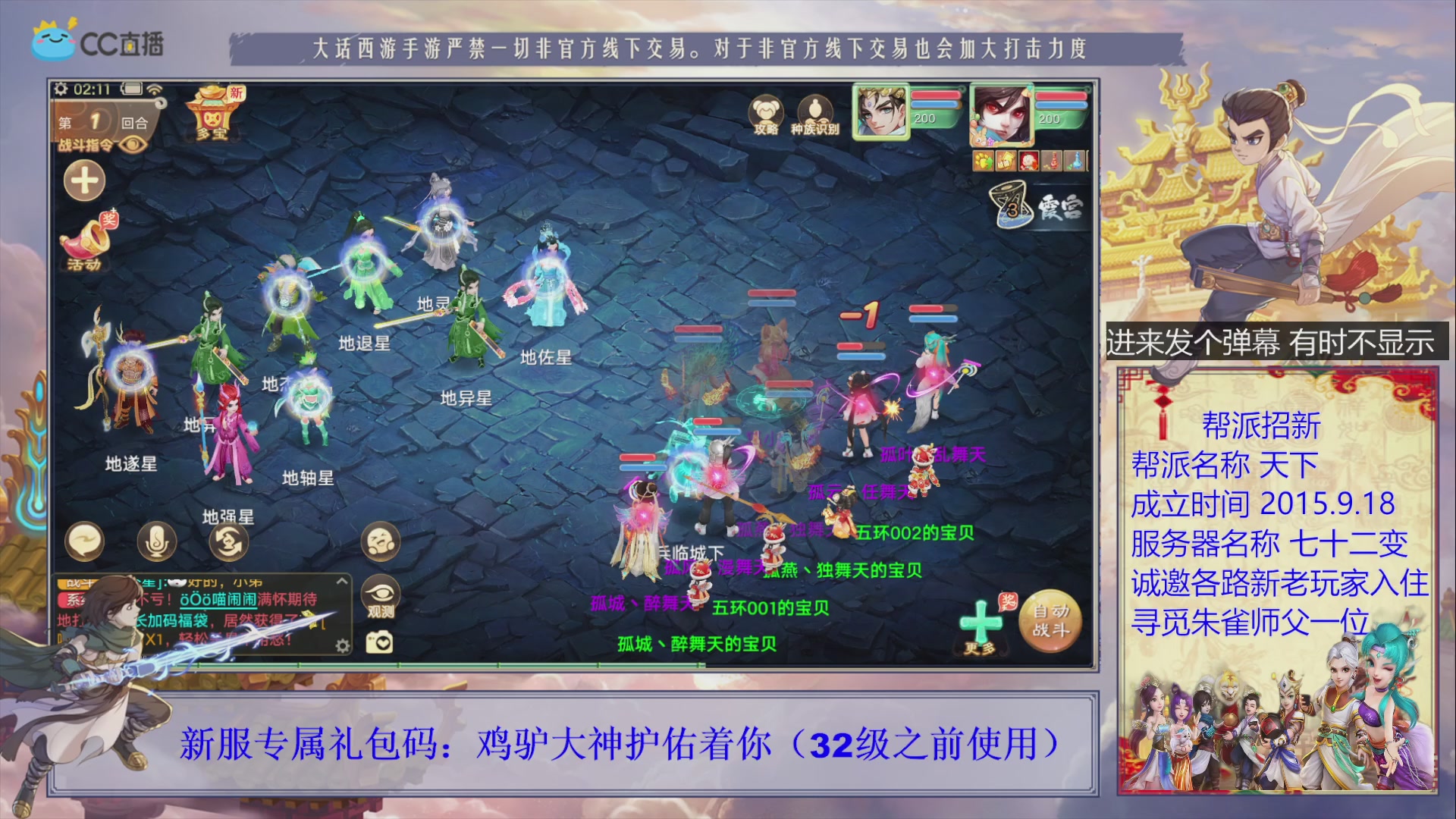 七十二变找个朱雀师傅~