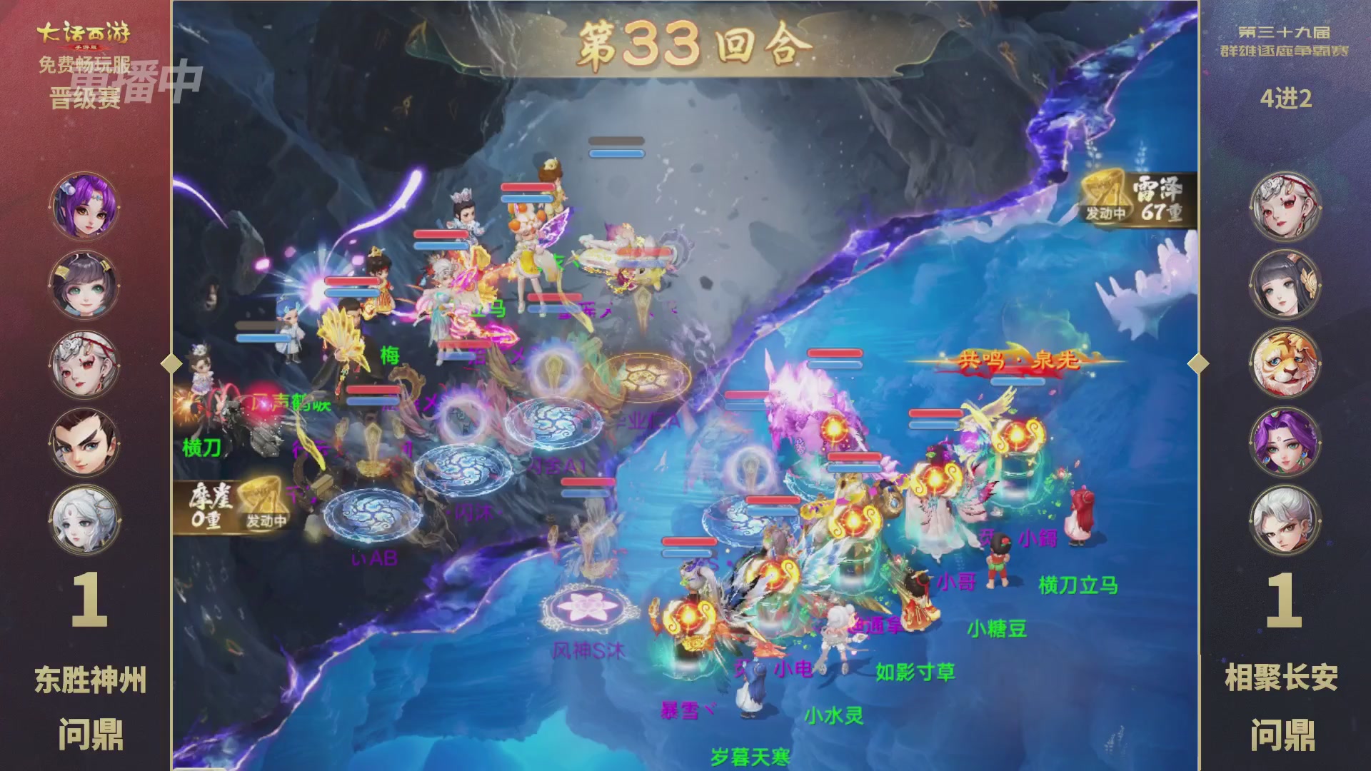 第39届群雄逐鹿争霸赛