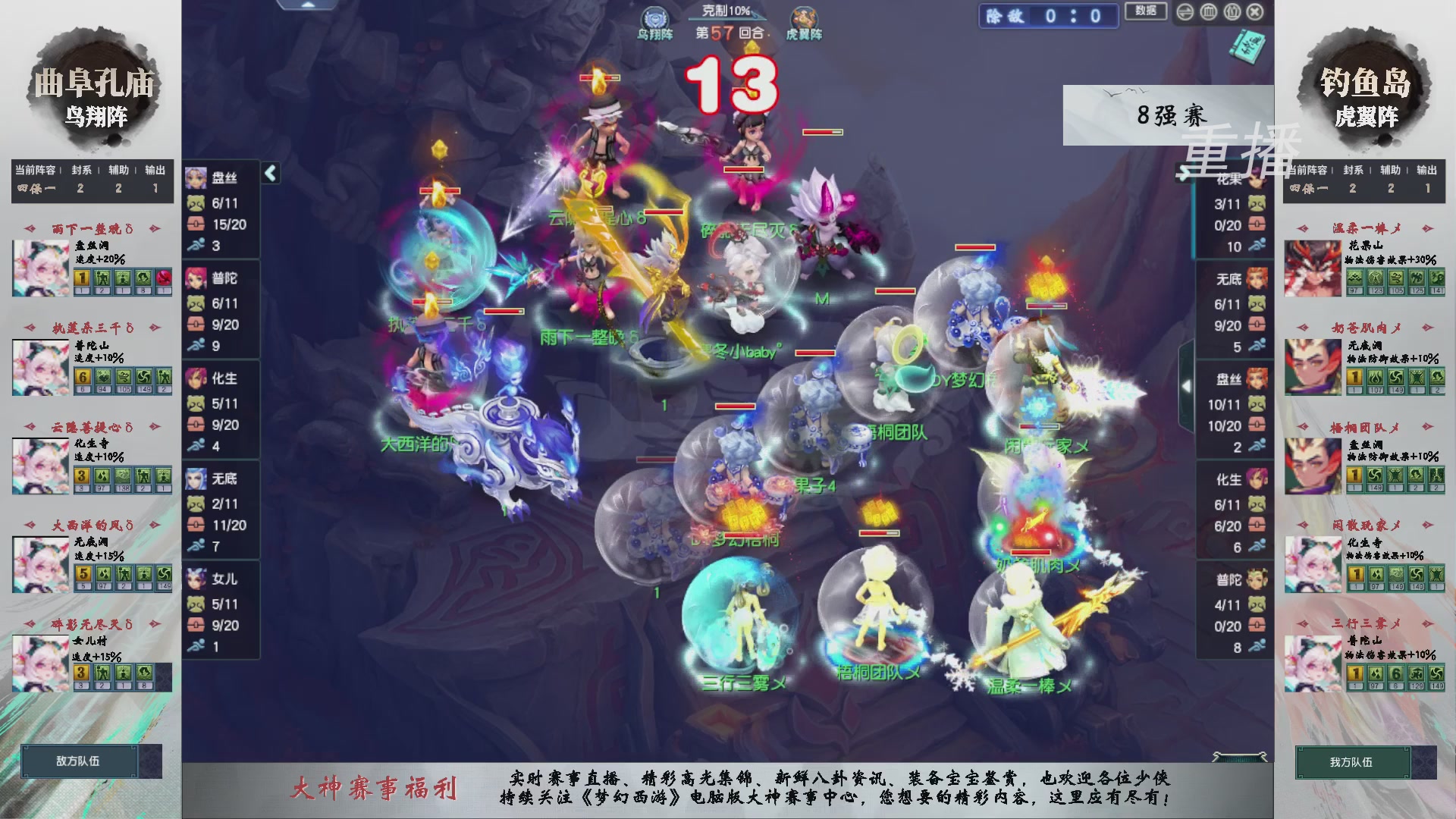 福袋掉落-武神坛精彩回顾