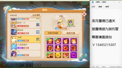 接九转蜃境托管~