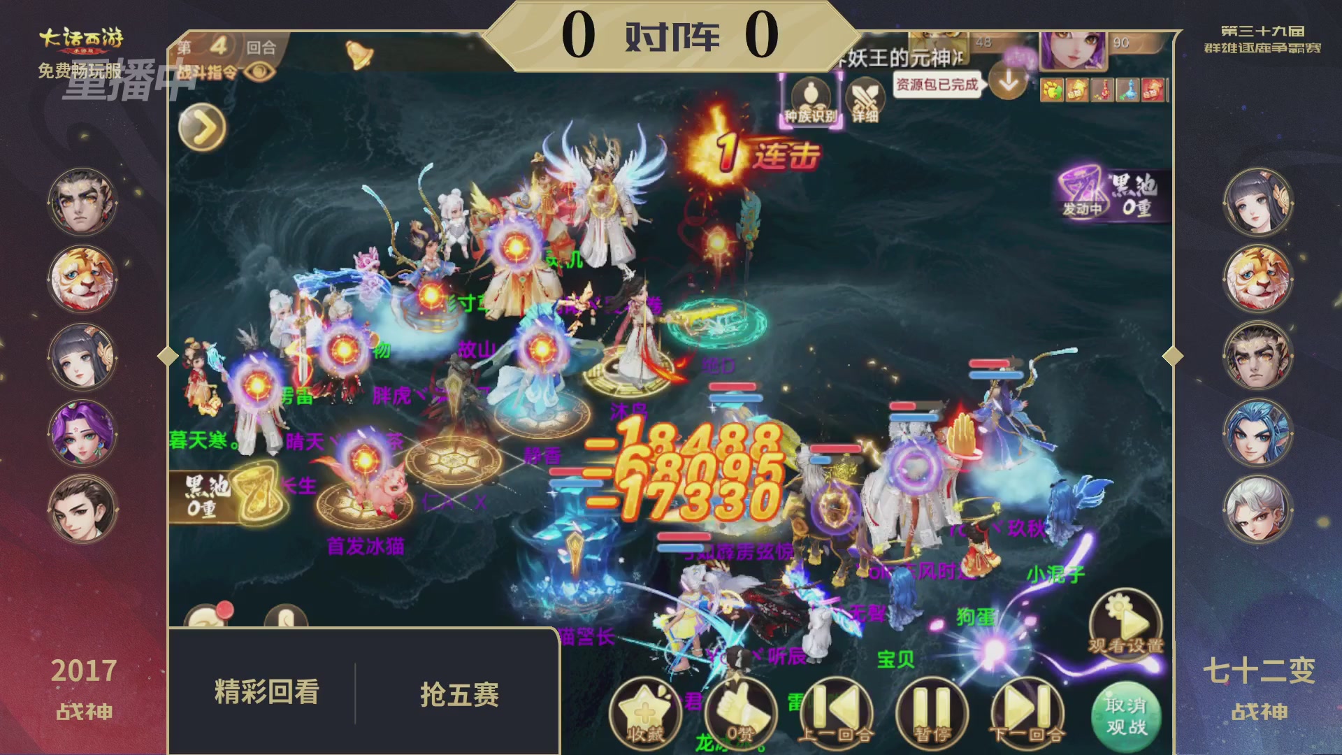 第39届群雄逐鹿争霸赛