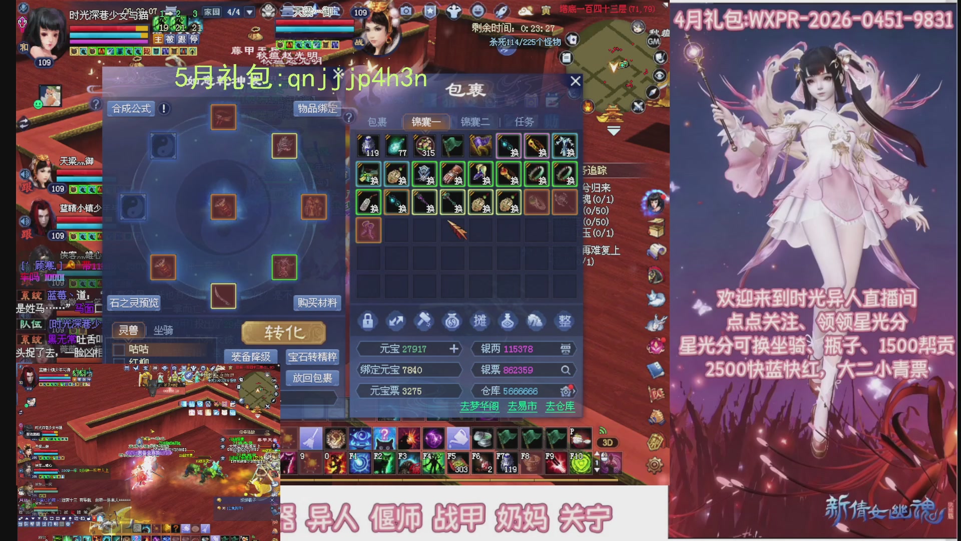 陌上花开打宝冲级