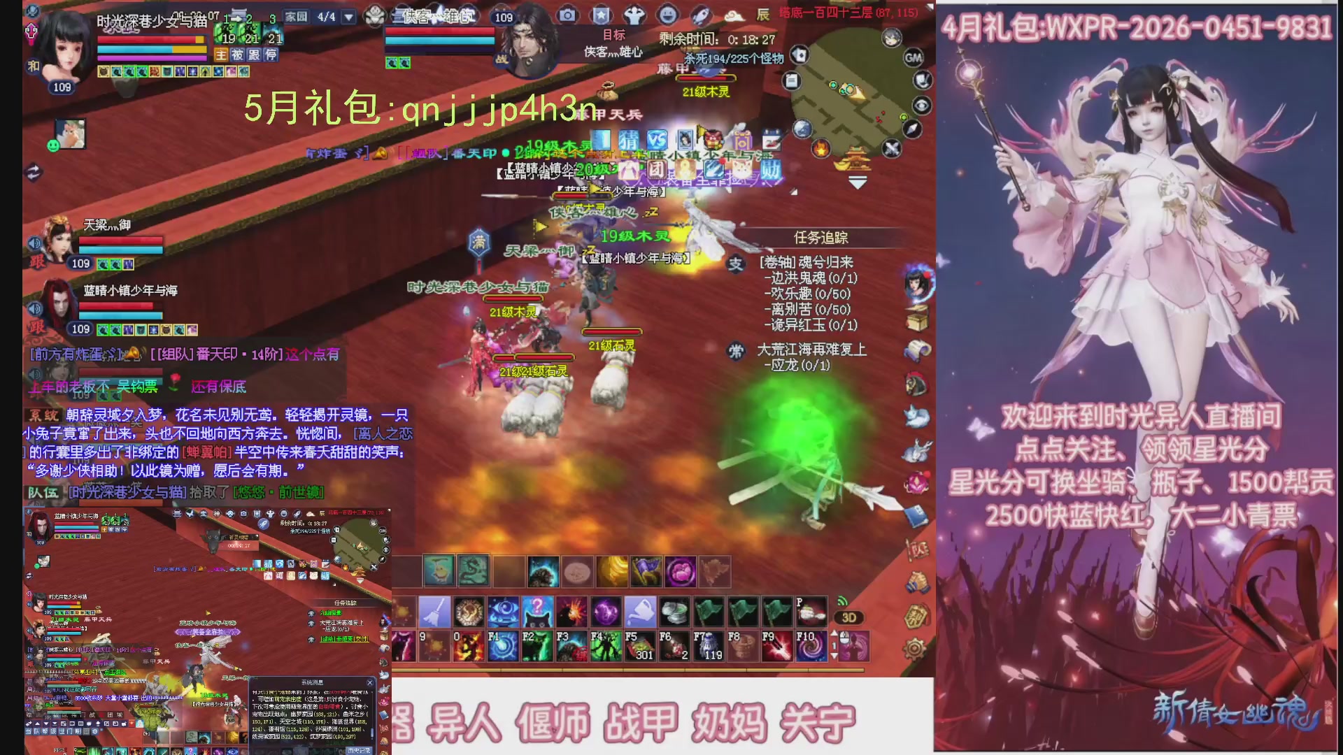 陌上花开打宝冲级